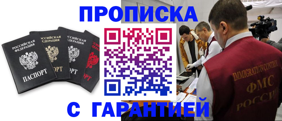 временная регистрация надежно в Кировской области