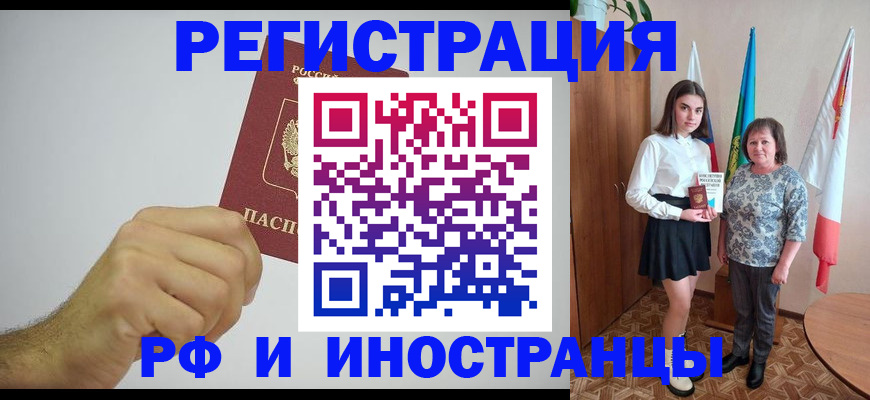 временная регистрация для всех в Кировской области