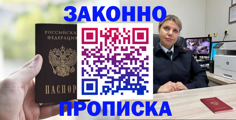 временная регистрация 2025 в Кировской области