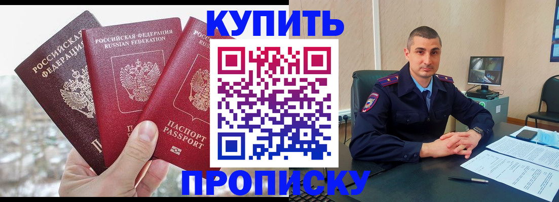 регистрация в Кировской области